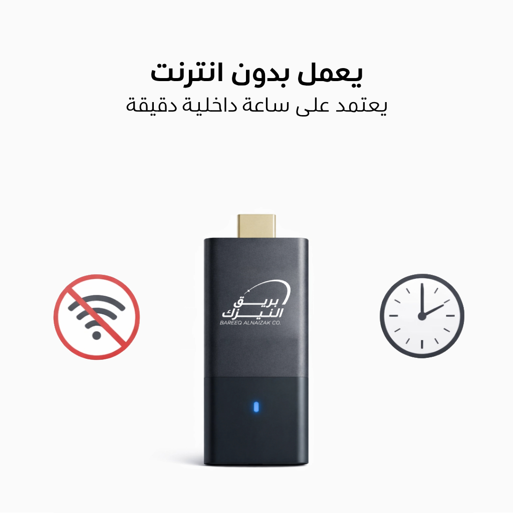 جهاز مواقيت الصلاة - صورة 5